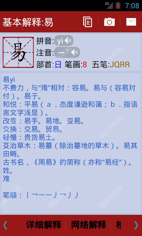 "澳門三肖三碼精準100%新華字典"的:全方位操作計劃_生態版1.48