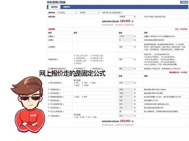 駕馭變化，2017年購車計算器全新版，開啟勵志人生之旅！