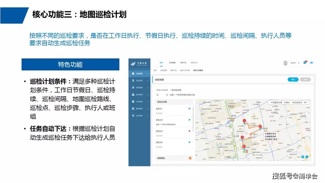 "澳門資料大全,正版資料查詢"的:智慧監控方案_原型版2.17