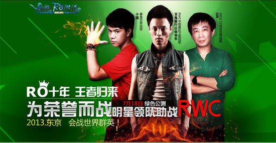 RO最新豪禮，時代的璀璨明珠