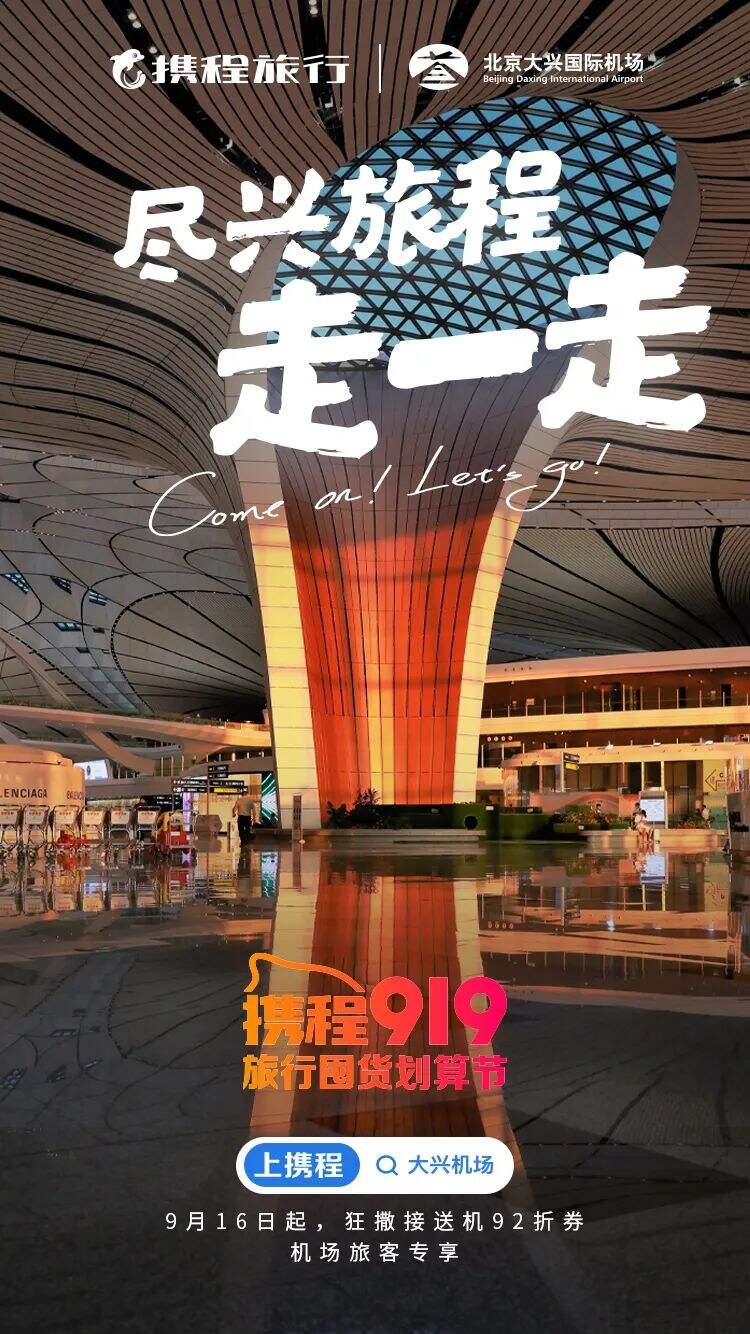 攜程新廣告出爐,攜程新廣告出爐,探索小巷中的獨特味道,隱藏的特色小店等你來發現!