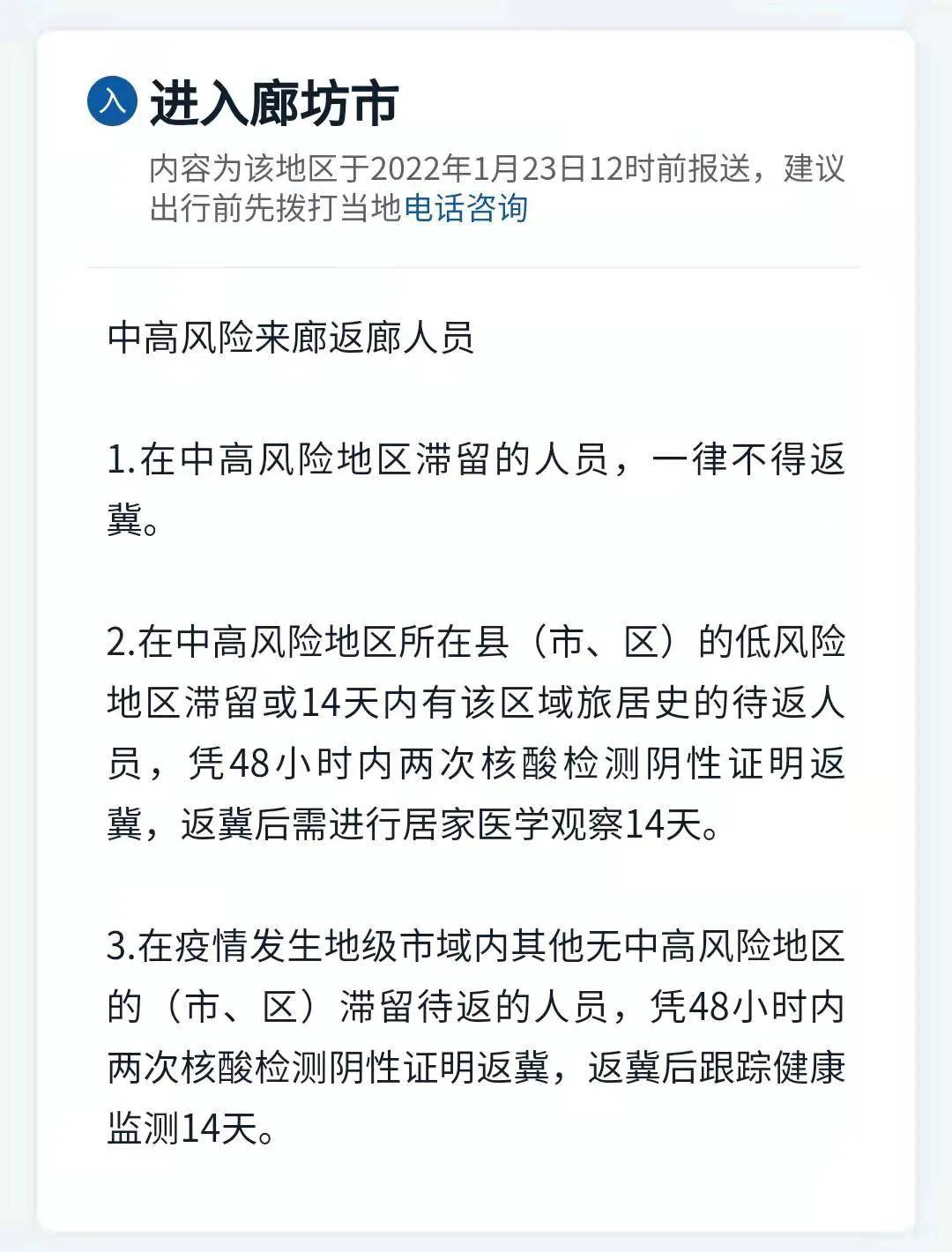 內蒙古最新疫情防控政策,內蒙古最新疫情防控政策