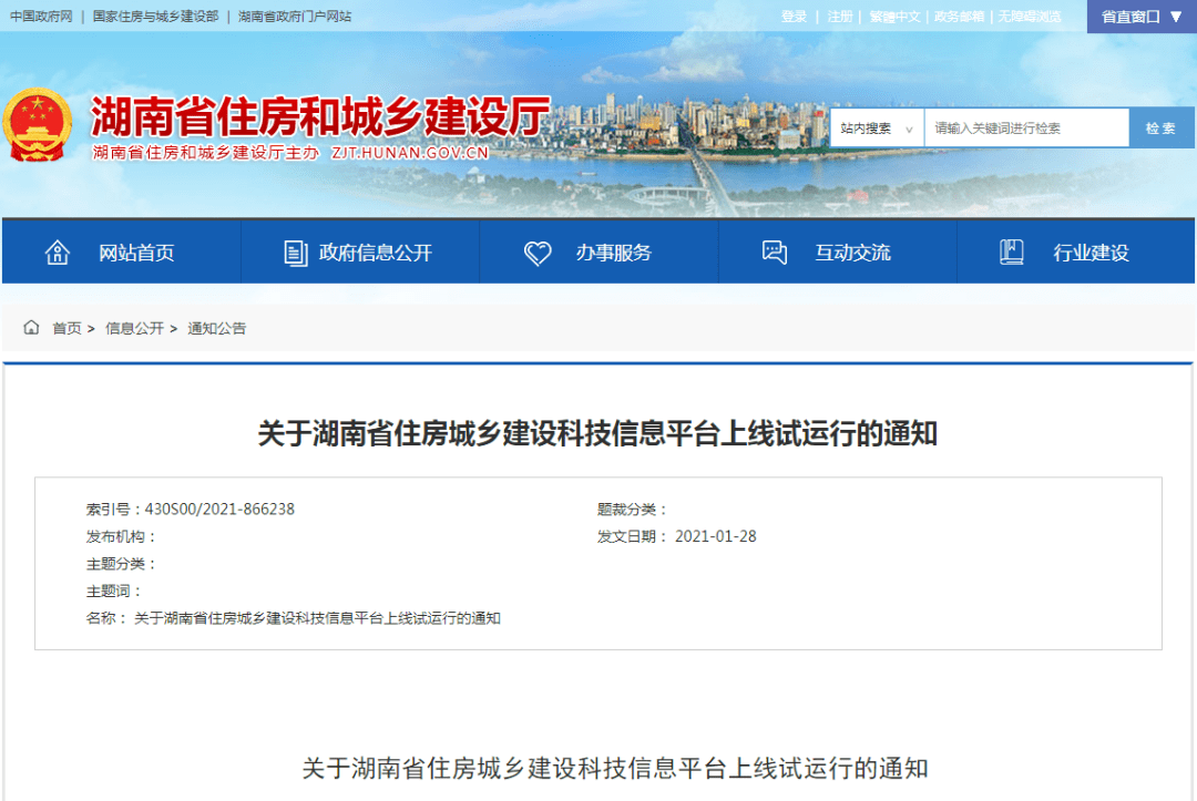 婁底房產信息平臺，一站式解決房產需求