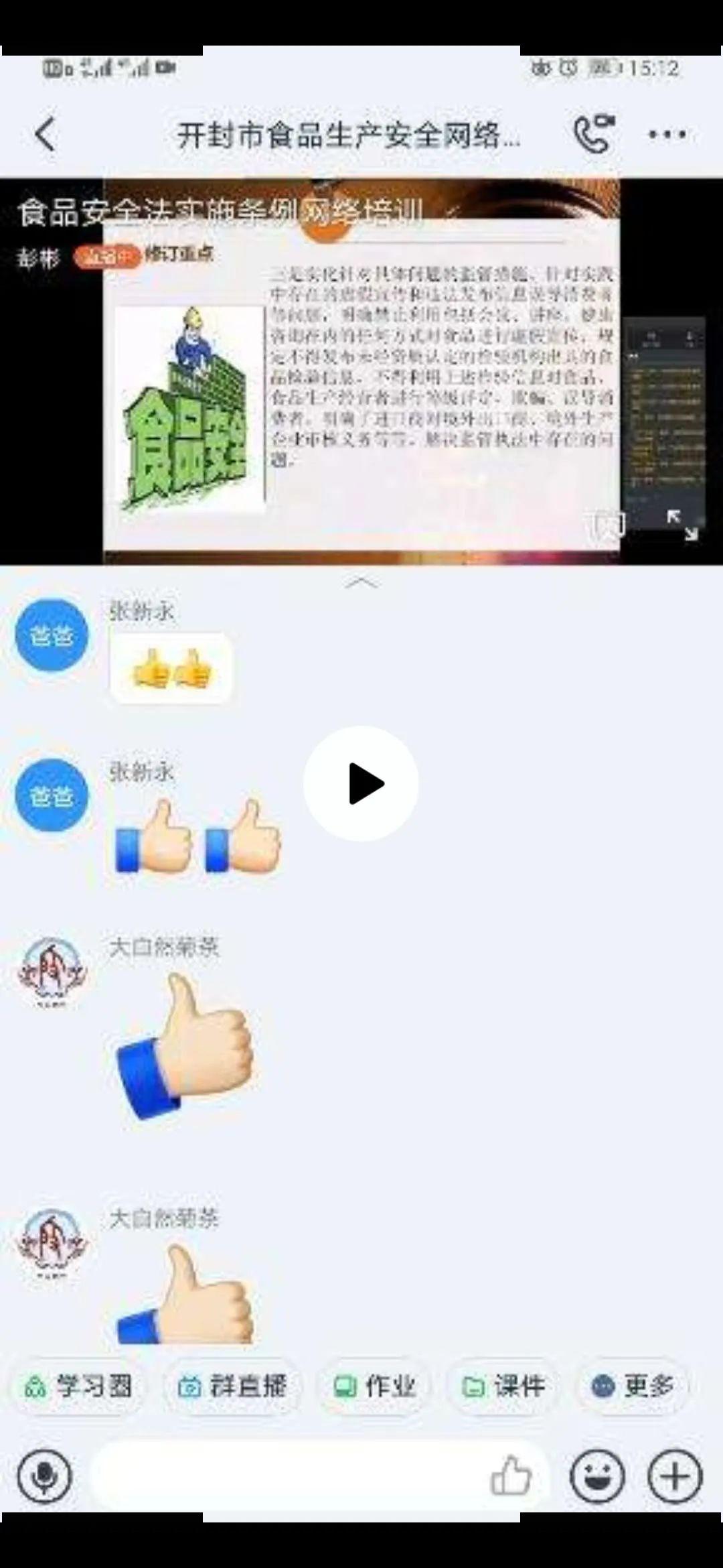 最新直播管控，掌控變化，開啟無限可能時代