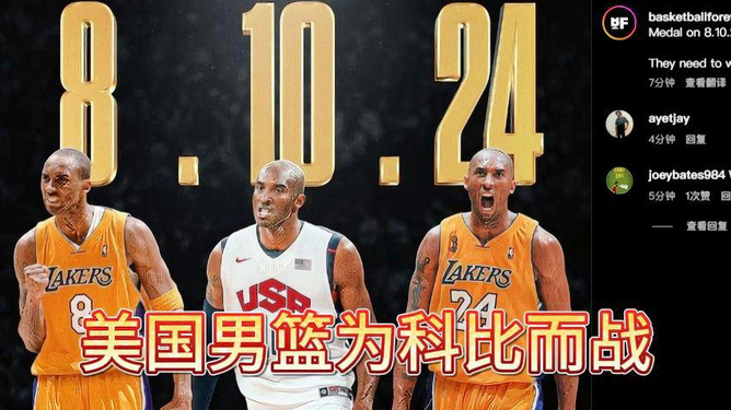 科比全部比賽視頻,永恒的籃球傳奇,曼巴精神永存心間