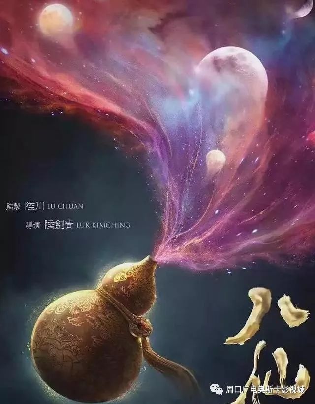 最新神話電影大盤點，時代神話的熱血重燃