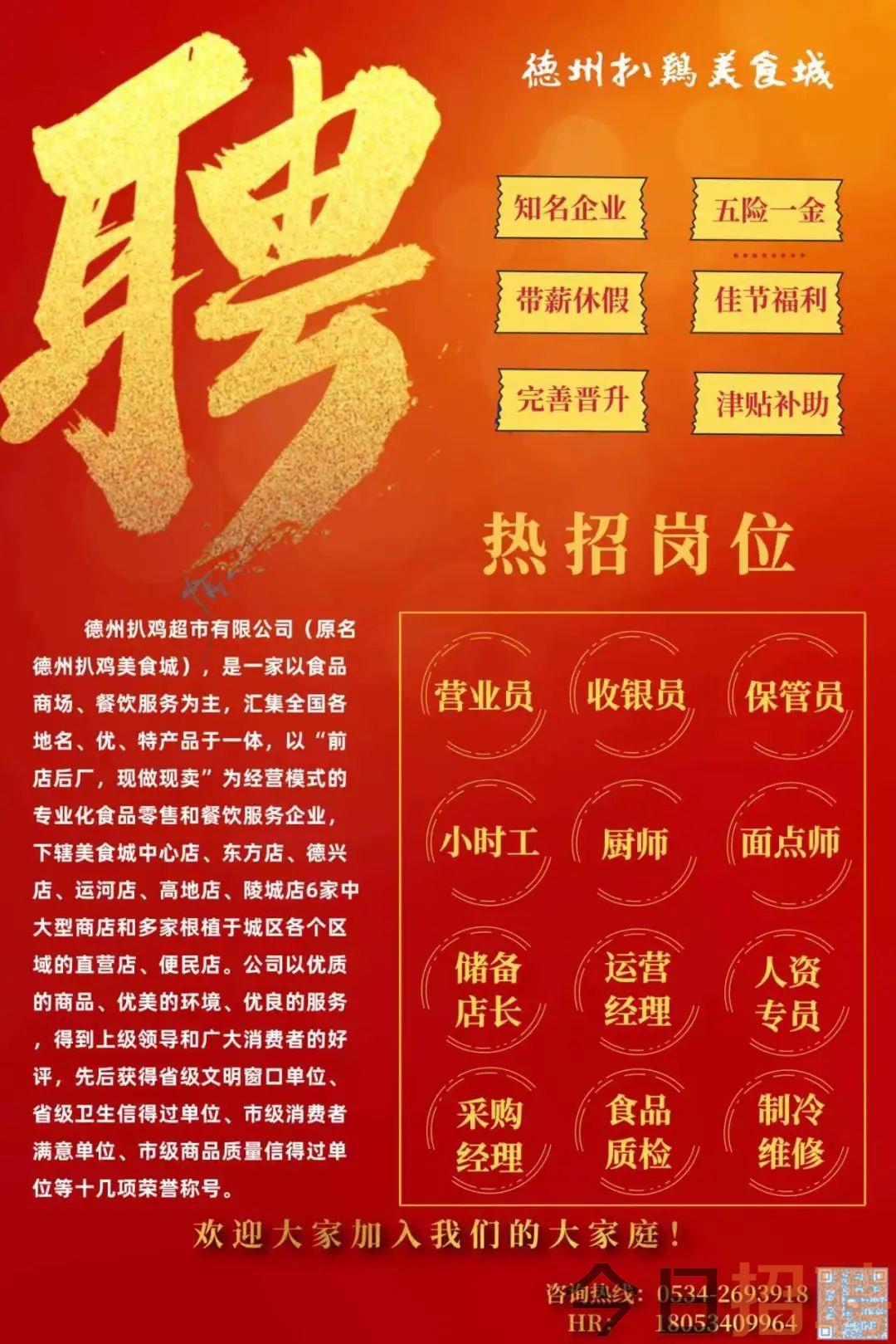 德州銷售招聘信息更新,小巷里的寶藏職位等你來(lái)發(fā)掘!