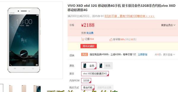 步步高x6d最新價(jià)格，友情與陪伴的溫馨故事揭曉