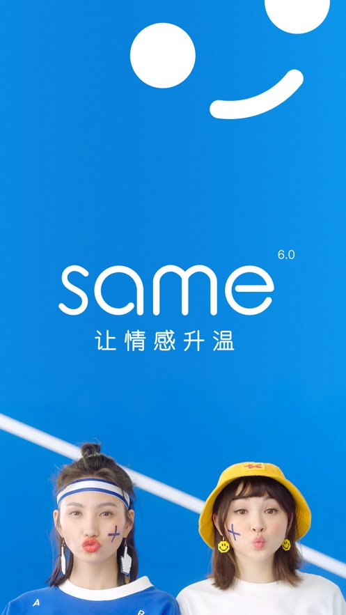 Same安卓最新版深度解析及我的觀點