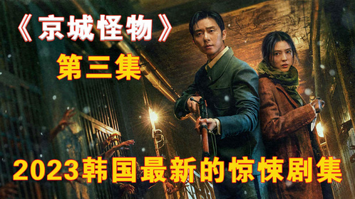 最新驚悚劇集,觀看指南與技能提升秘籍