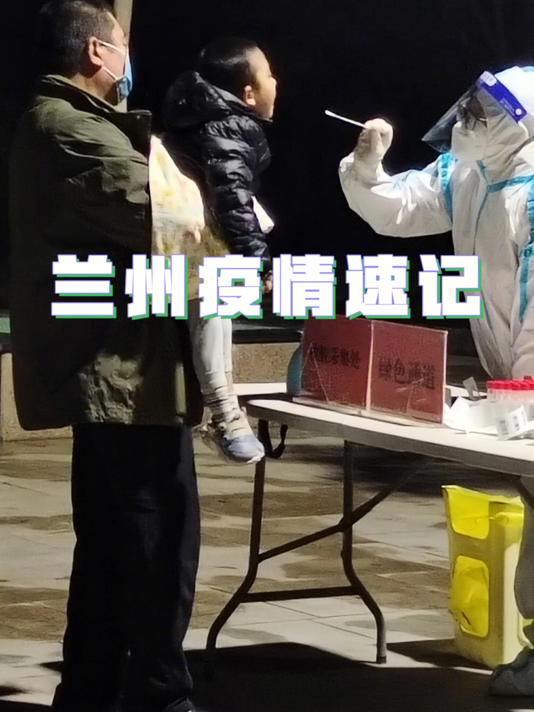 蘭州疫情最新動態(tài),蘭州疫情最新動態(tài)