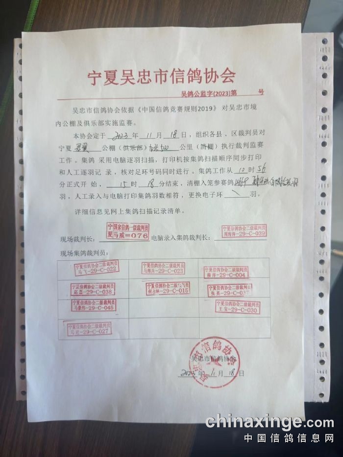 靈武信鴿協(xié)會最新公告發(fā)布,關(guān)注協(xié)會最新動態(tài)