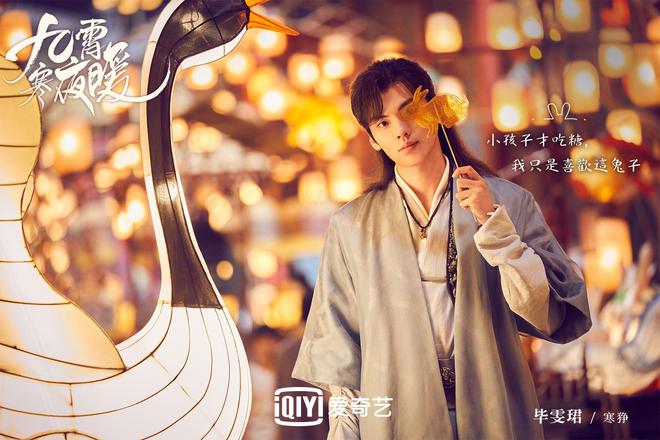 九霄寒夜暖，暖心劇集免費觀看，電視劇之旅啟程！