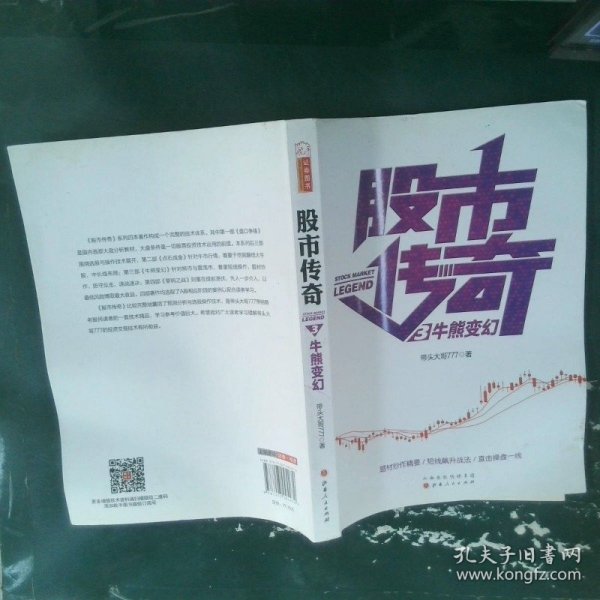 股票傳奇，小巷中的隱秘寶地探秘