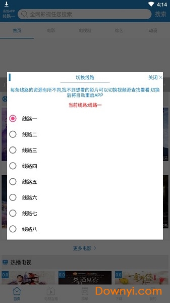 天天影視網最新網址發布，回溯歷程與影響分析
