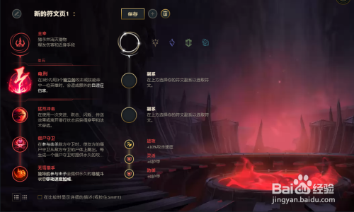 瞎子全新符文，探尋內心平靜的視覺之旅