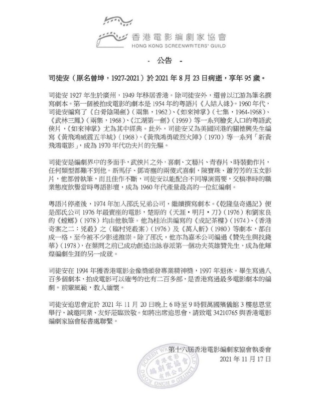 香港馬會最新公告與小巷風情小店揭秘