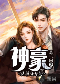 單身電影新篇章，獨(dú)立之光，綻放自我風(fēng)采