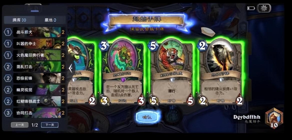 爐石傳說最新版本下載工具，輕松暢游卡牌世界，一鍵獲取更新！