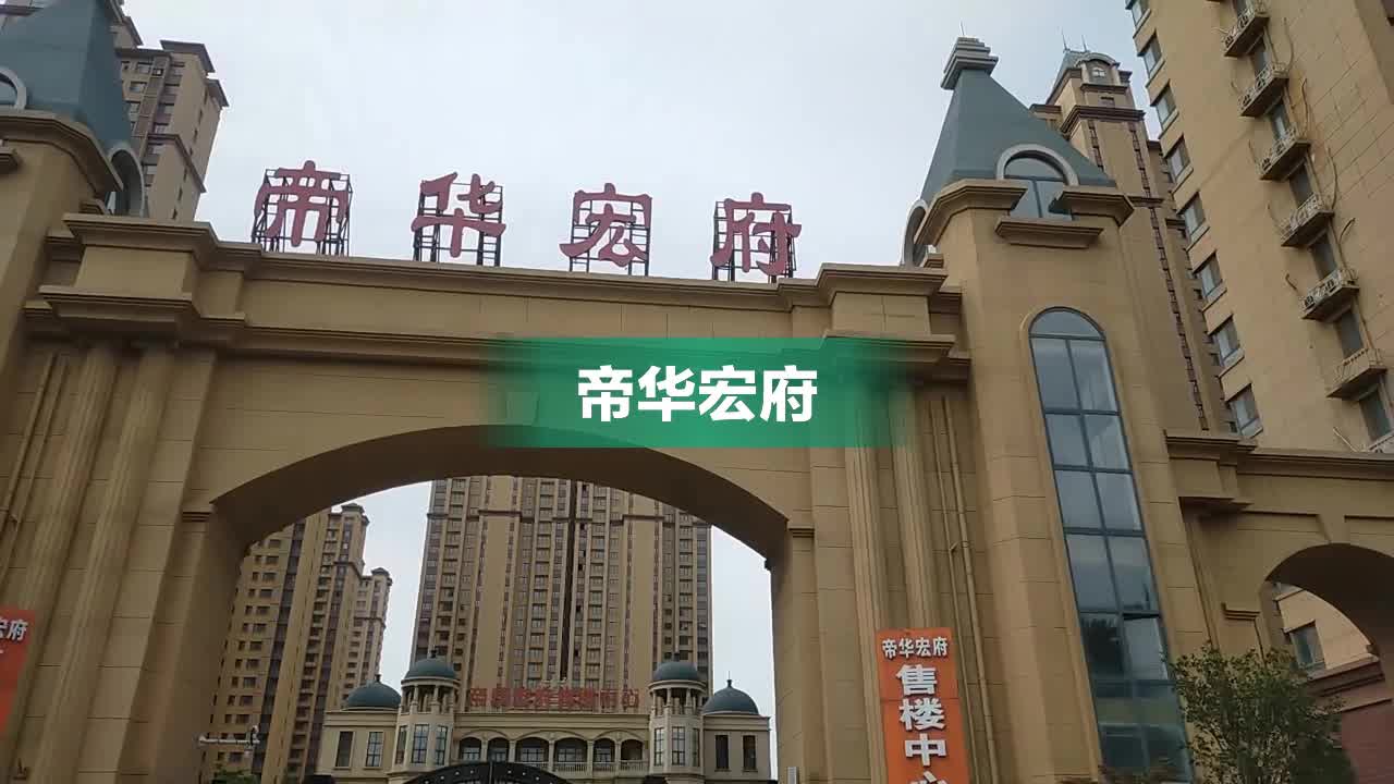 帝華宏府最新動態,高科技產品介紹與最新資訊揭秘