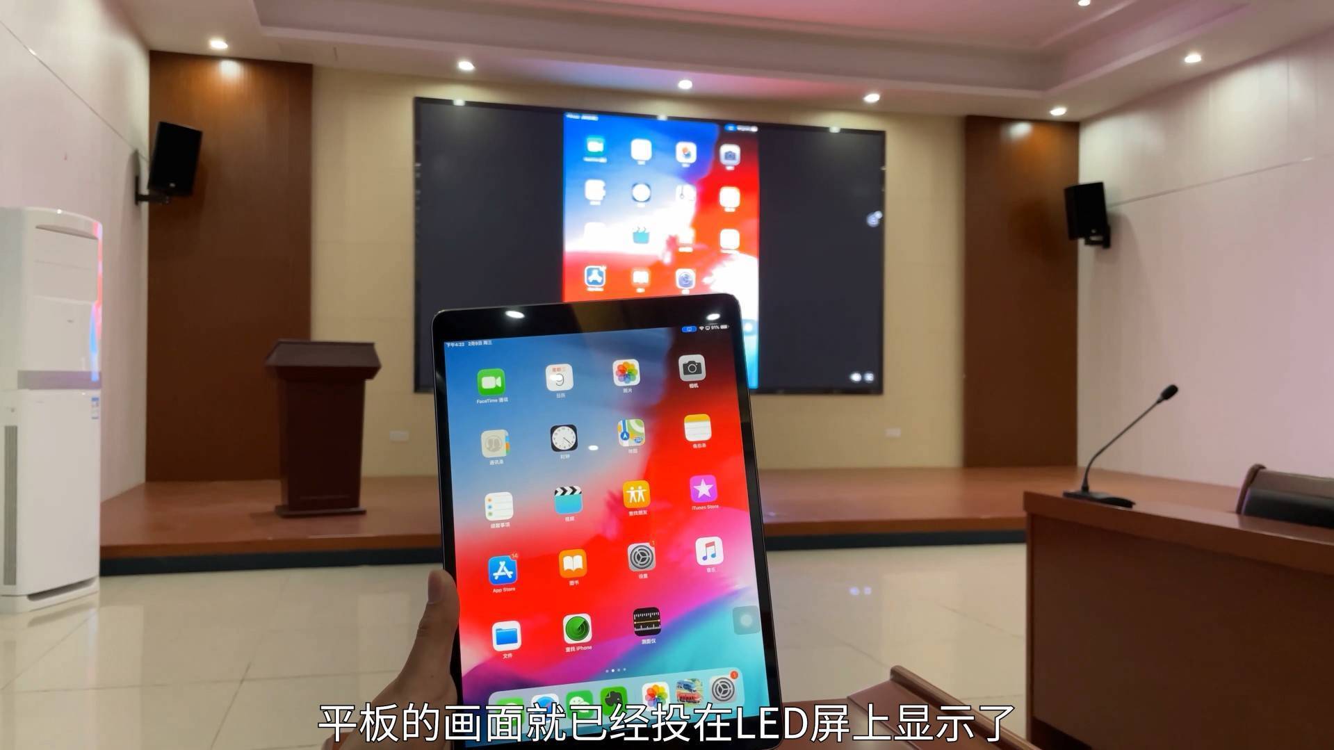 iPad投屏到電視，技術革新學習場景，自信與成就感的源泉