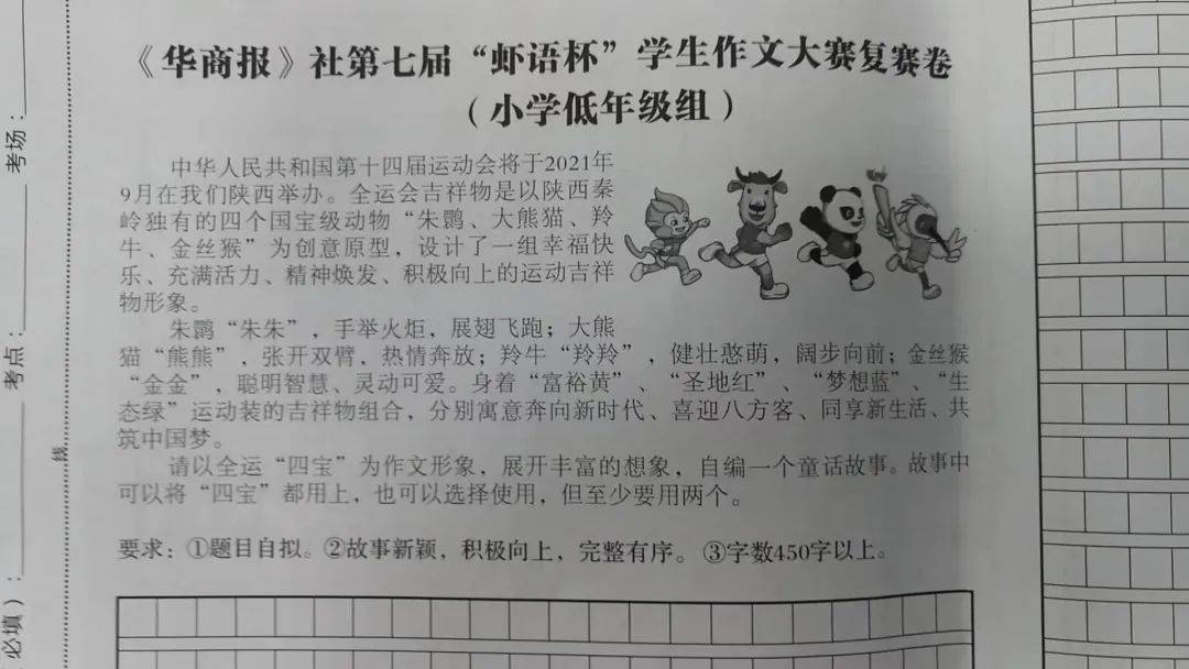 長(zhǎng)繩比賽的精彩瞬間，一篇難忘的賽場(chǎng)作文