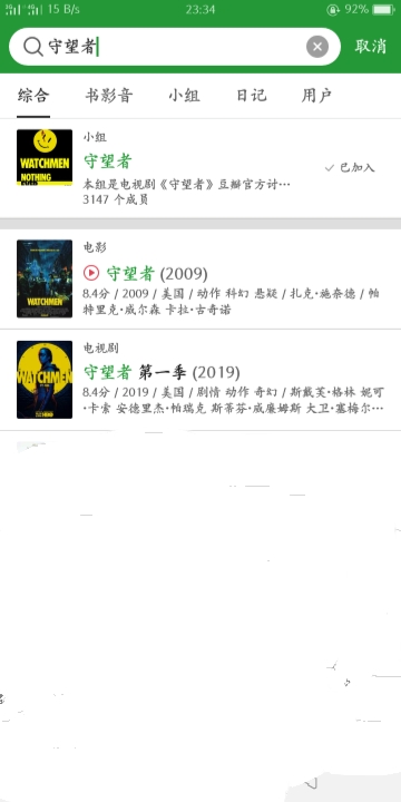 探索自然美景的治愈之旅,電視劇評分高達9分以上!