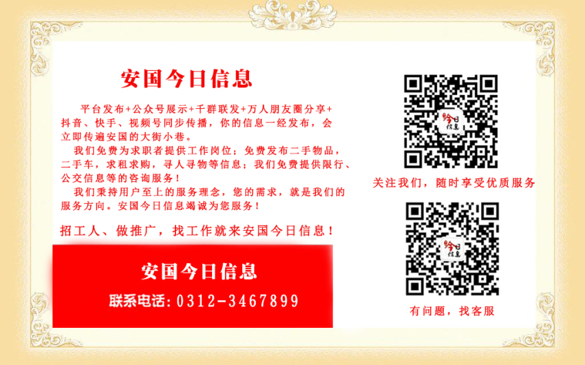 安國貼吧最新資訊,安國貼吧最新資訊——掌握安國發展動態的第一手信息