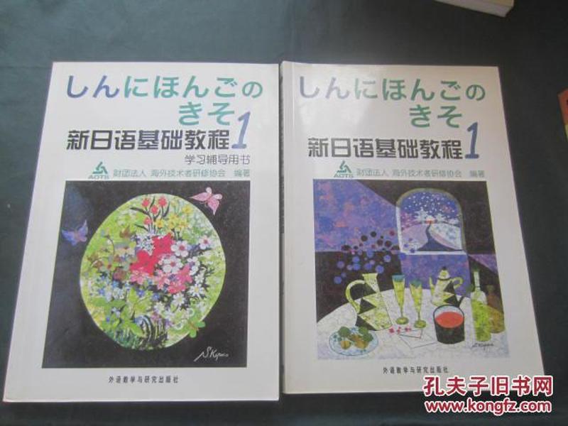 日語學(xué)習(xí)新教程，小明的奇遇與友情紐帶之旅