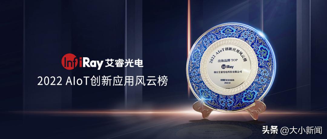 應(yīng)用光電股票，背景、發(fā)展與地位分析