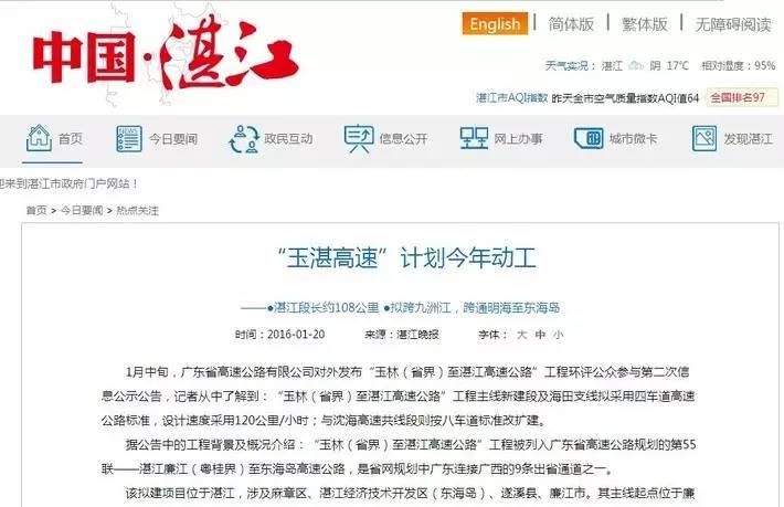 玉湛高速最新進展及小巷獨特風味探秘