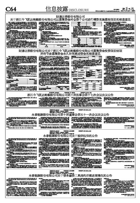 永泰能源股市行情深度解析，最新動態與趨勢分析
