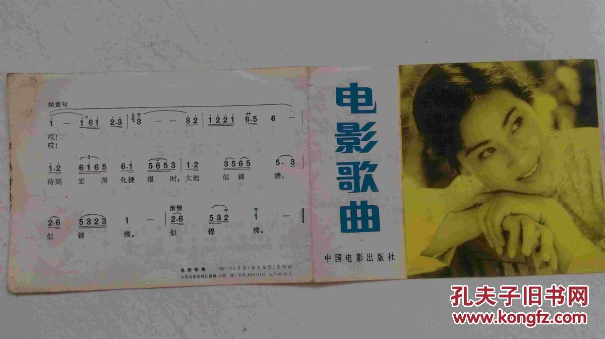 經(jīng)典電影插曲,音樂的奇妙旅程與深情友情羈絆之旅