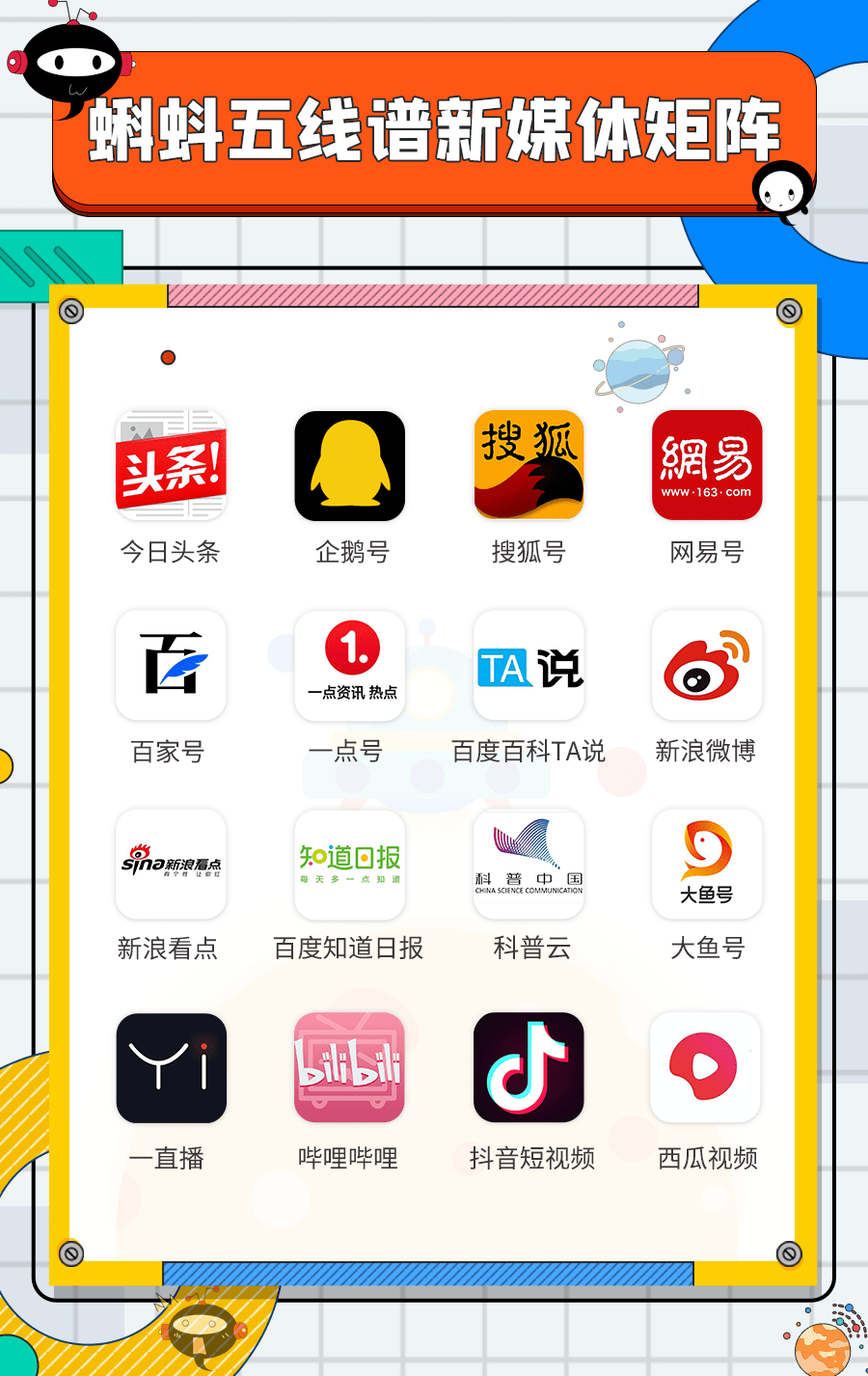 蝌蚪網最新內容觀點論述速遞