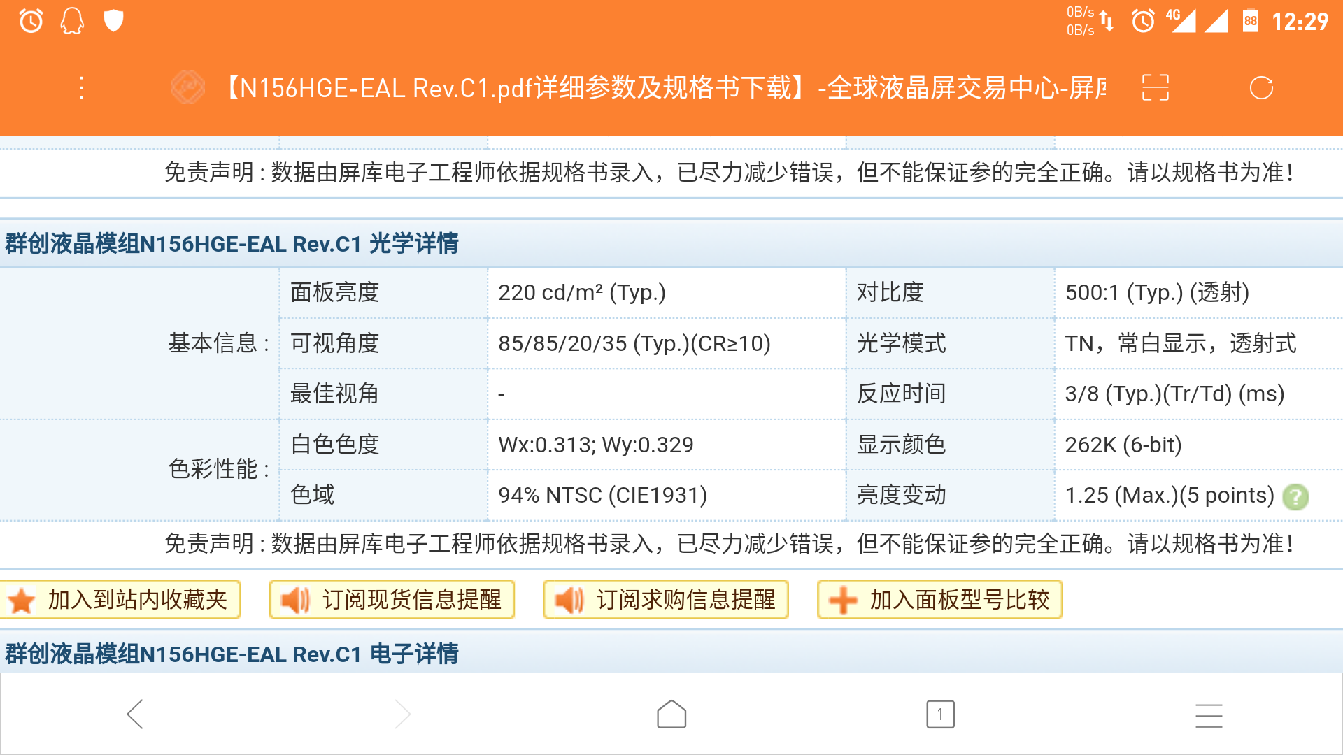 關于涉黃問題的探討，94色最新網站的論述與反思