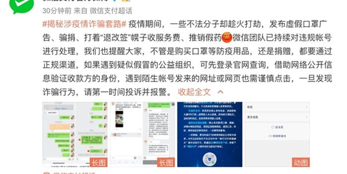 最新疫情詐騙揭秘，如何有效防范與應對疫情詐騙的挑戰(zhàn)？