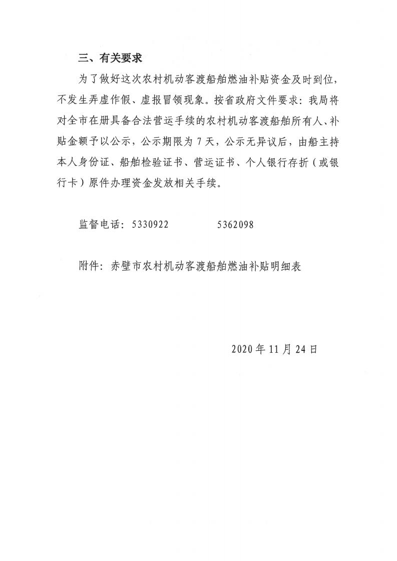 最新農(nóng)村客運(yùn)燃油補(bǔ)貼動(dòng)態(tài),發(fā)放進(jìn)展與一路同行的人文關(guān)懷