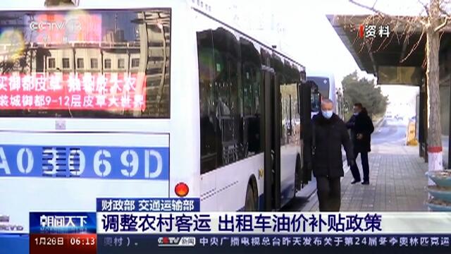 最新農(nóng)村客運(yùn)燃油補(bǔ)貼動(dòng)態(tài),發(fā)放進(jìn)展與一路同行的人文關(guān)懷