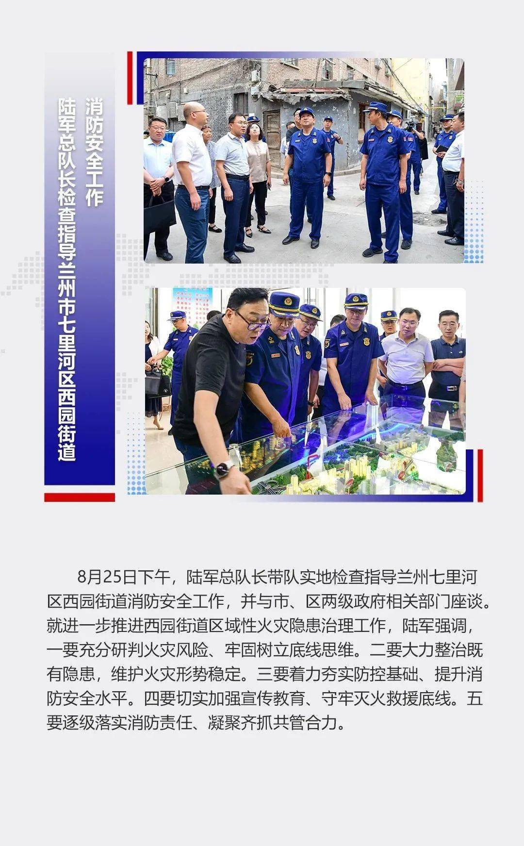 消防資訊速遞,最新消防資訊概覽