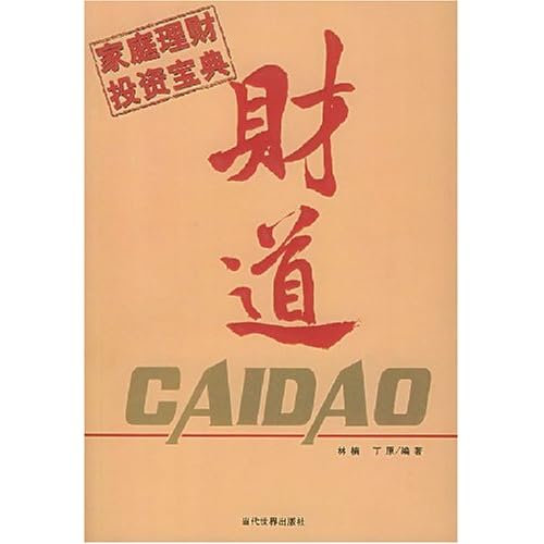 財道行情分析與操作指南,初學者與進階用戶的必備指南