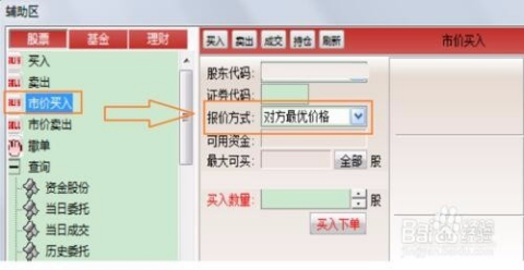 股票委托什么意思,股票委托，金融領域的信任托付