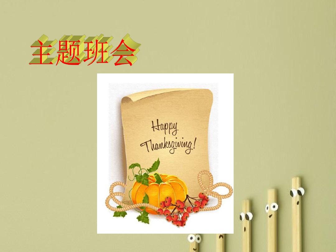 最新班會課件,最新班會課件，打造高效班會，助力學生成長