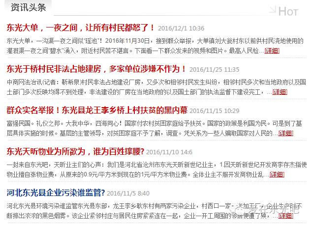 東光貼吧最新資訊概覽,獲取指南與熱點(diǎn)話題解讀