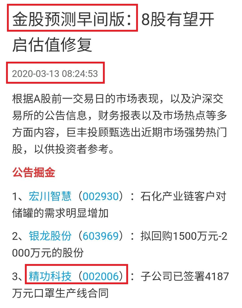 股票推薦,帶你踏上一場心靈與自然的雙重旅行,3只暴漲股等你挖掘!