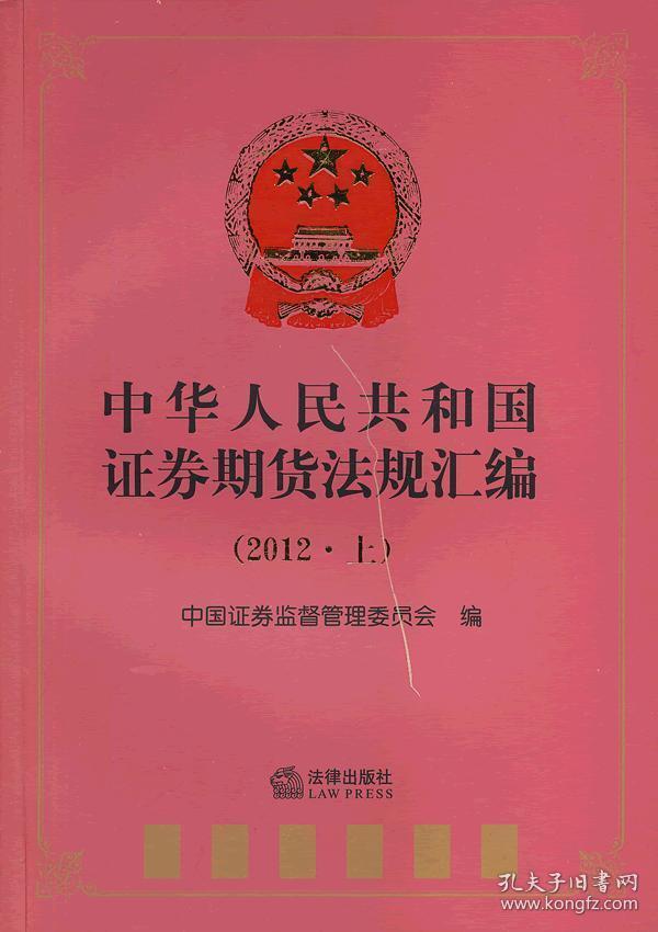 最新證券法規解讀，要點、影響與展望