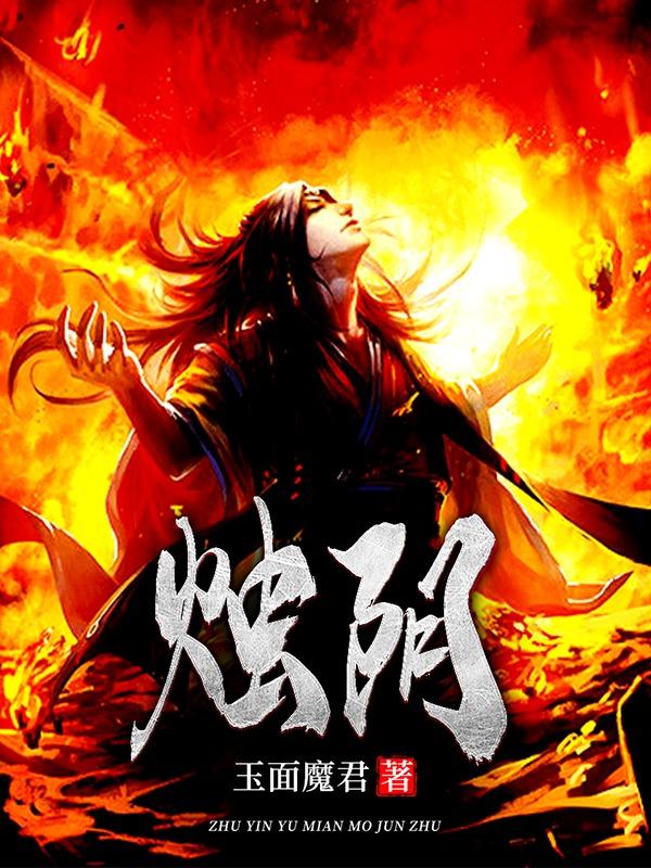 燭霄最新小說,燭霄最新小說,溫馨日常之快樂時光