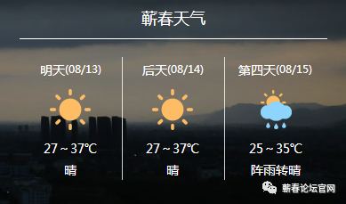 蘄春停電最新通知,蘄春停電最新通知