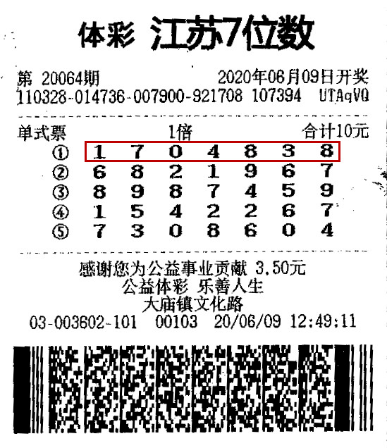 江蘇體彩七位數最新開獎揭曉，科技魅力引領生活新篇章
