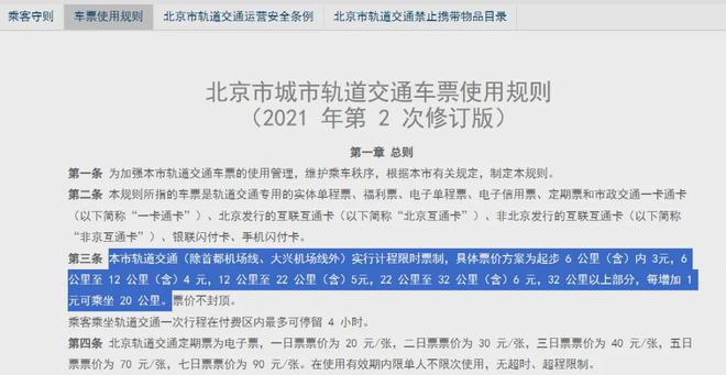 北京地鐵最新動態,探秘獨特風味小店的神秘小巷之旅