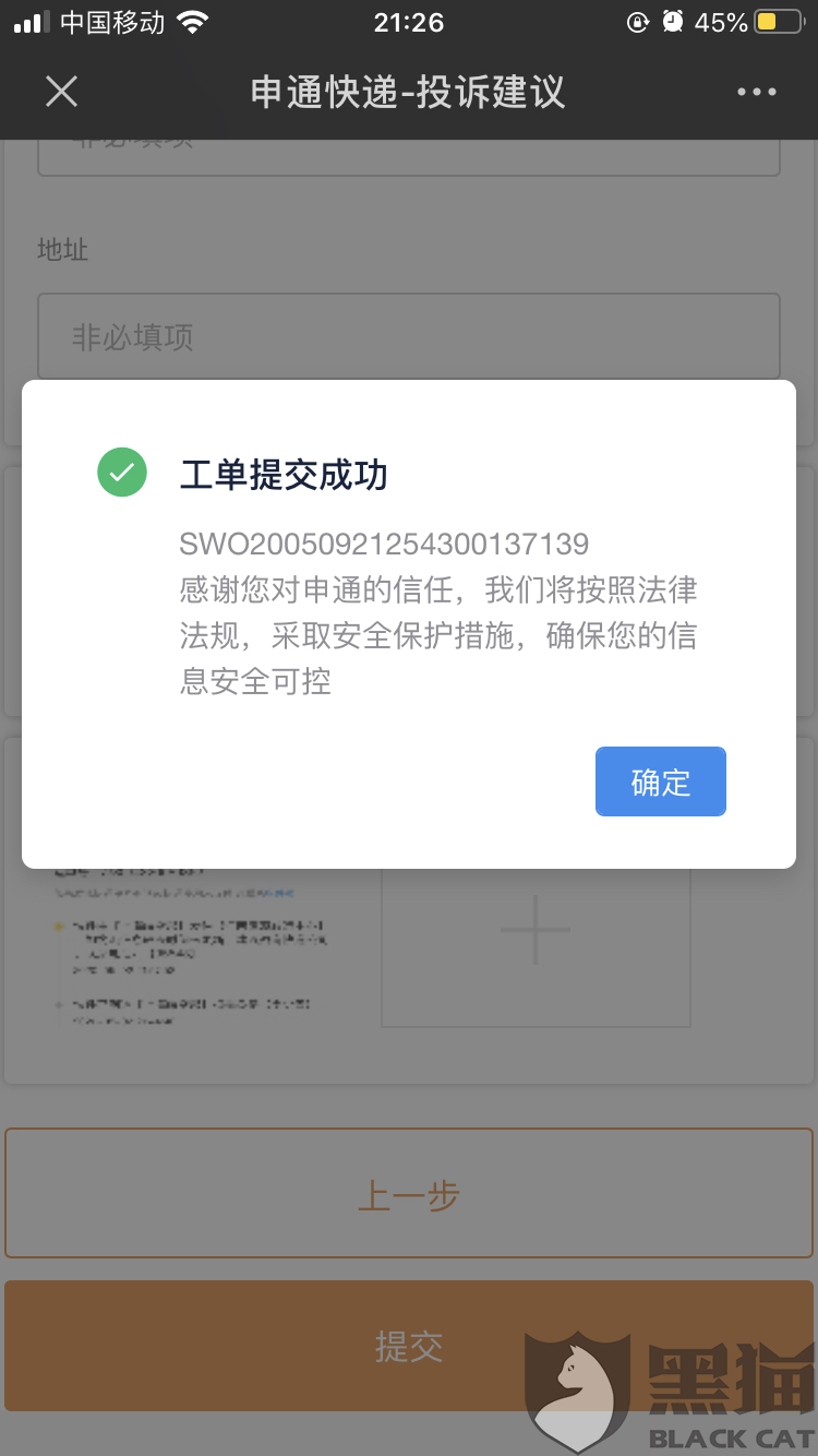 申通快遞最新動態，行業進展、挑戰與前景展望